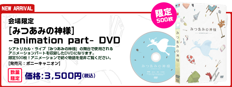 goods_DVD